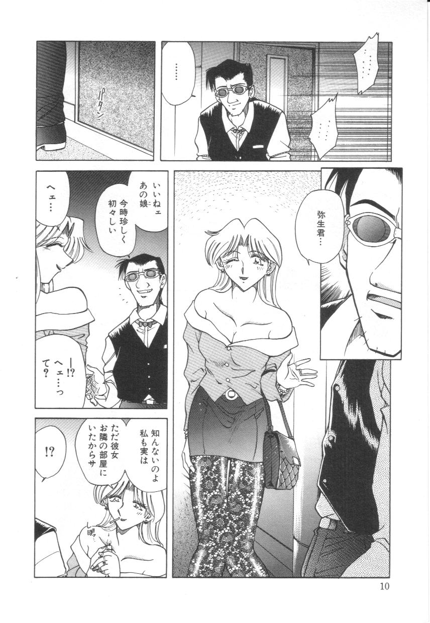 [SHIZUKA] 隷辱の聖女