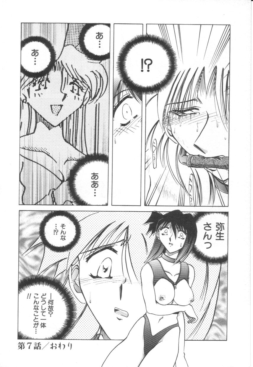 [SHIZUKA] 隷辱の聖女