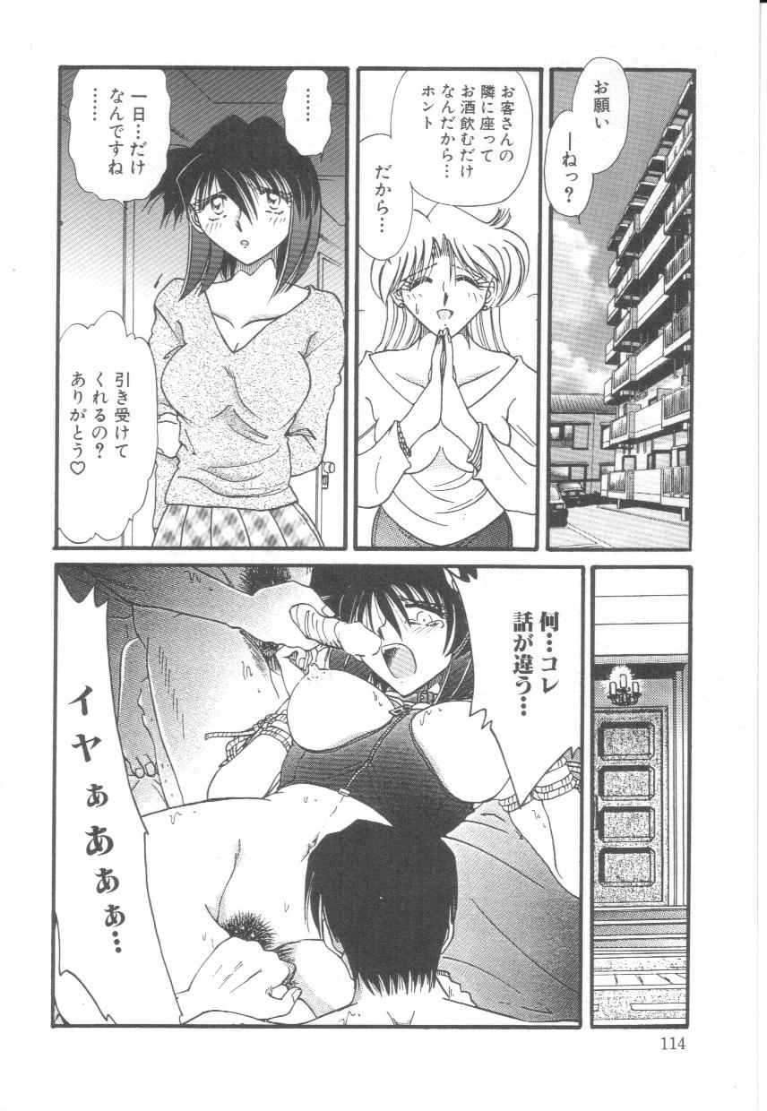 [SHIZUKA] 隷辱の聖女
