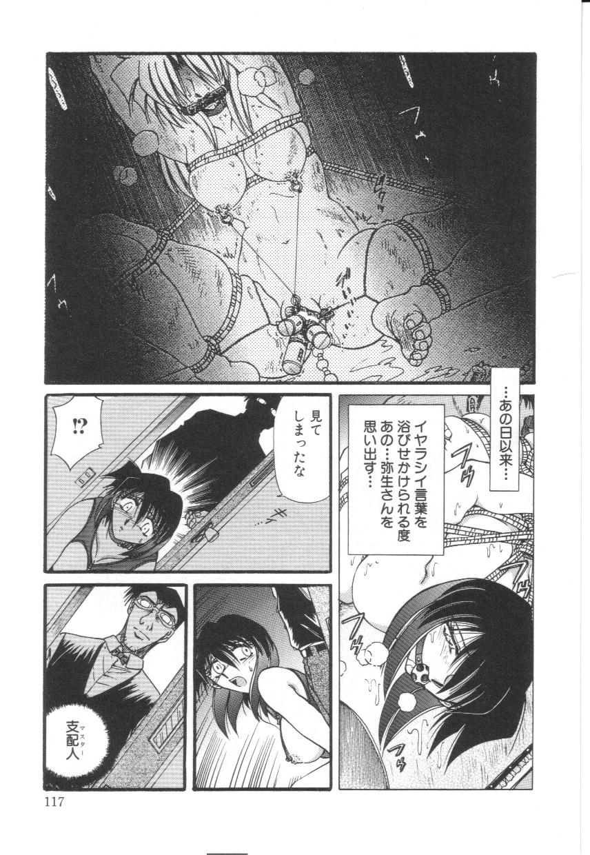 [SHIZUKA] 隷辱の聖女