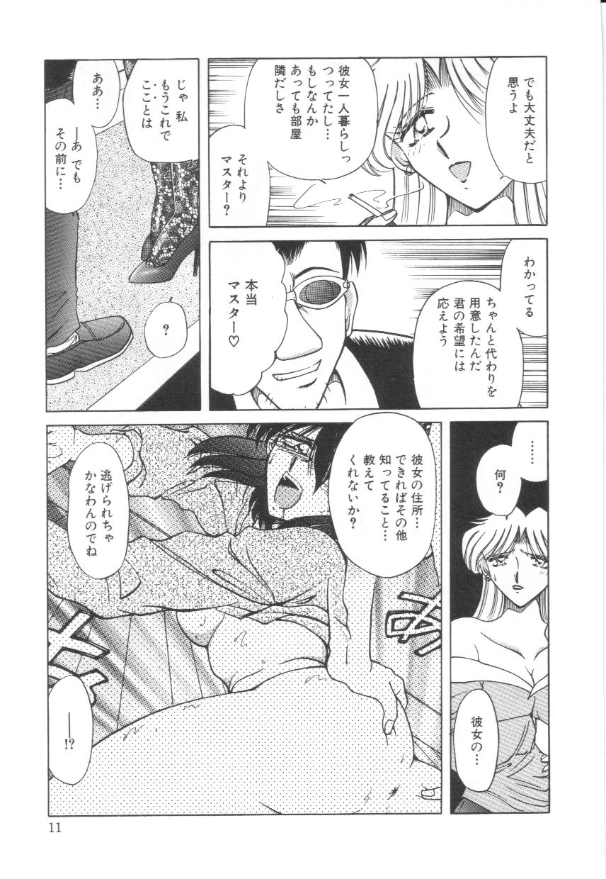 [SHIZUKA] 隷辱の聖女