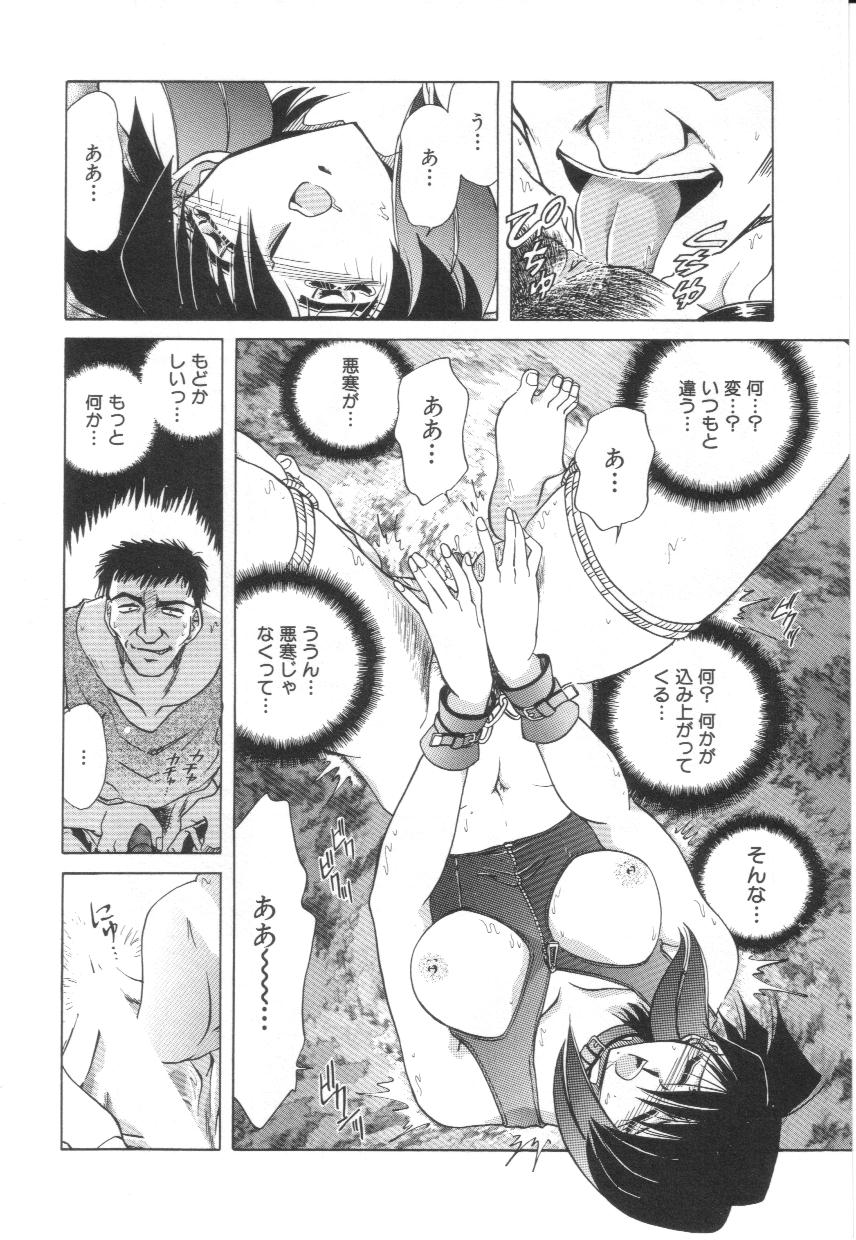 [SHIZUKA] 隷辱の聖女