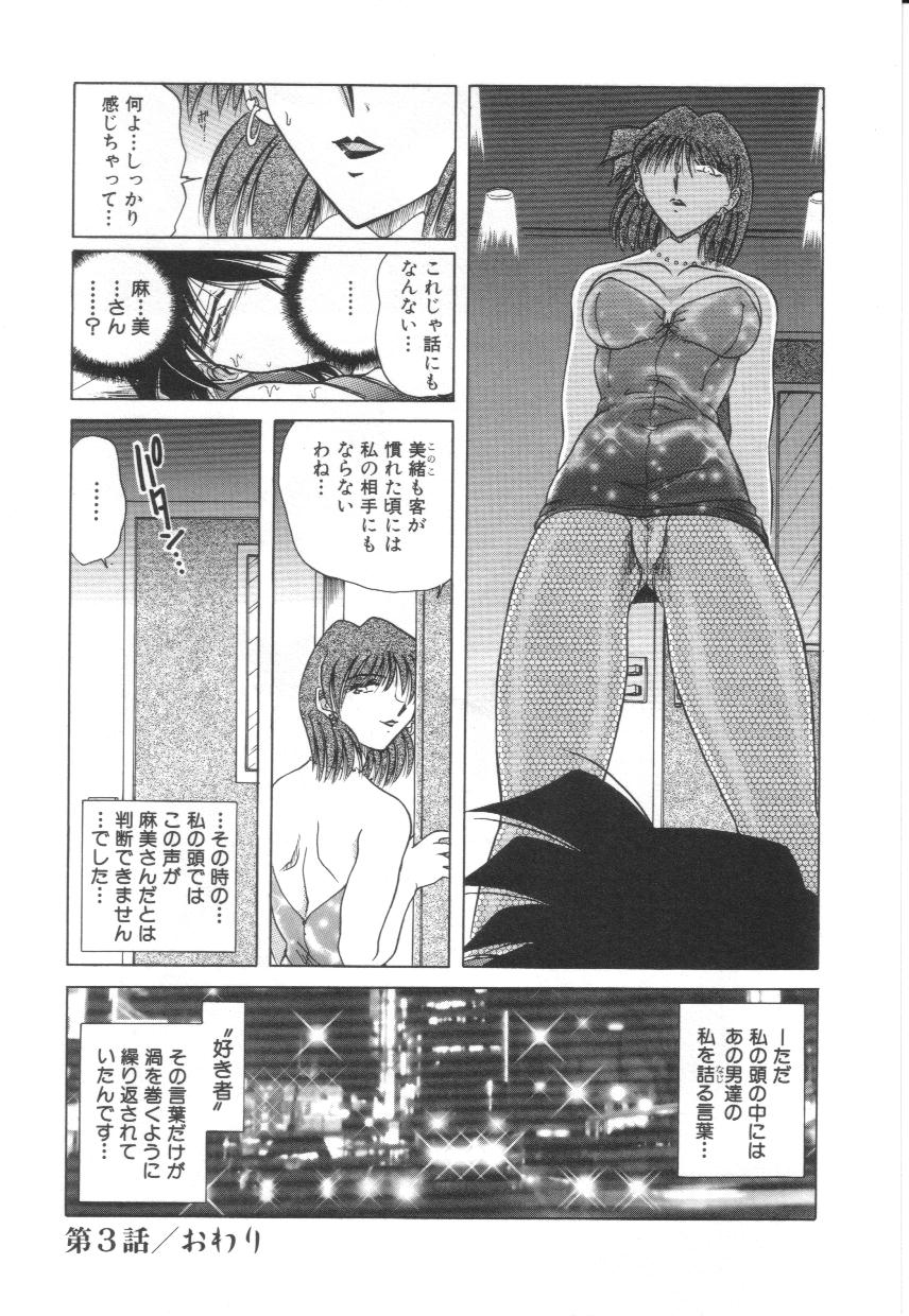 [SHIZUKA] 隷辱の聖女