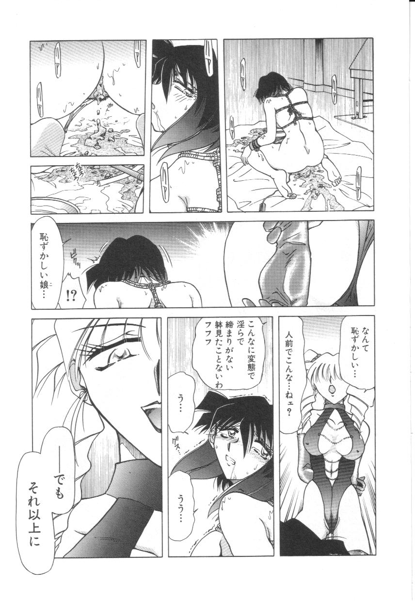 [SHIZUKA] 隷辱の聖女