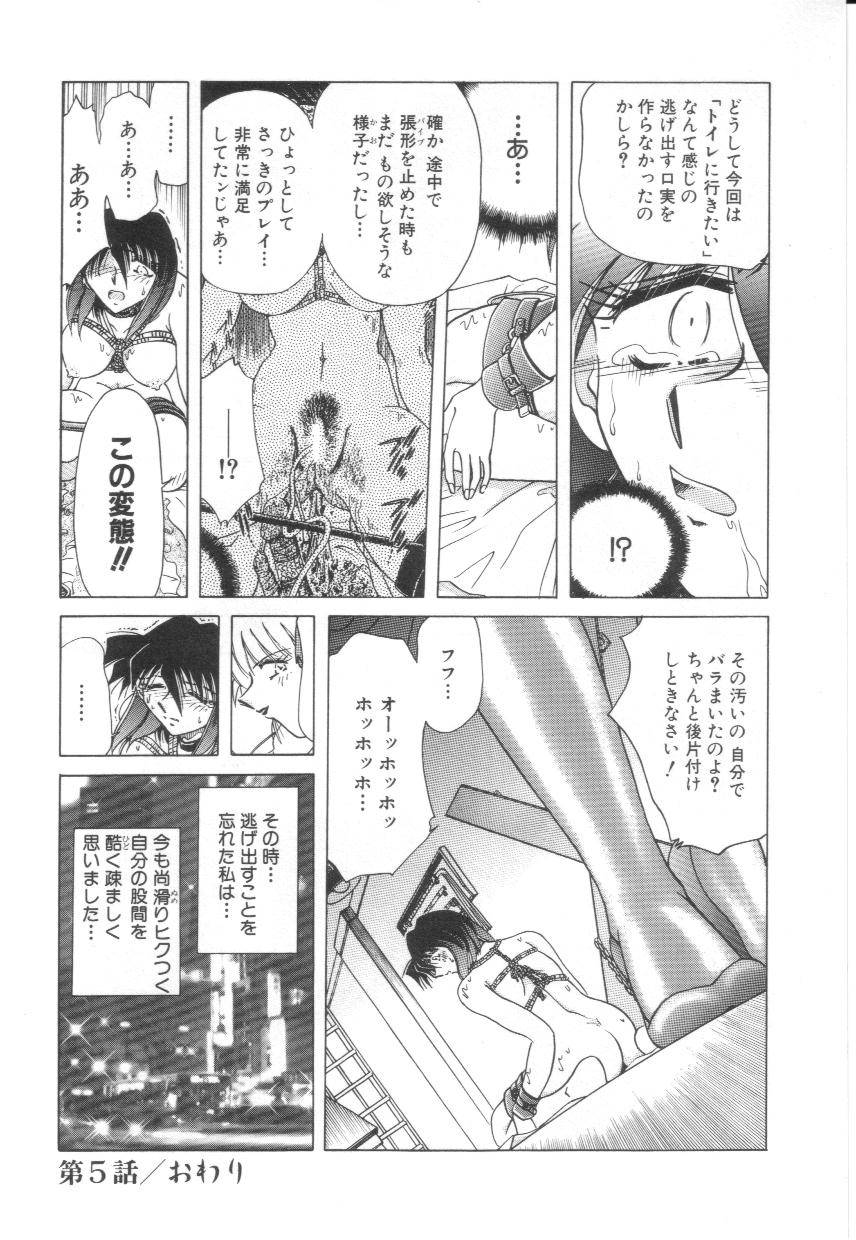 [SHIZUKA] 隷辱の聖女