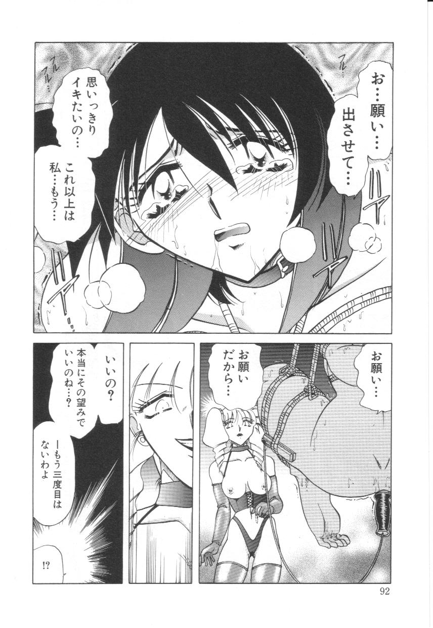 [SHIZUKA] 隷辱の聖女