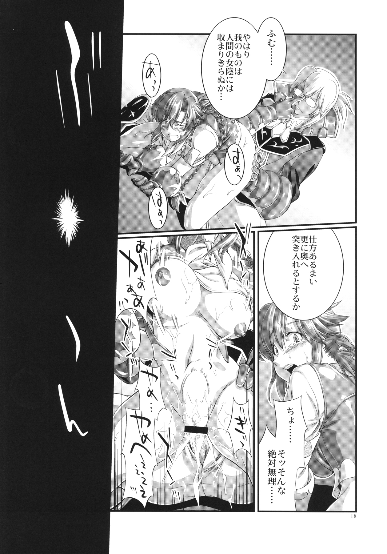 (C73) [PATRICIDE (ジョン湿地王)] 麗しのジェット・ダンサー (ワイルドアームズ5)