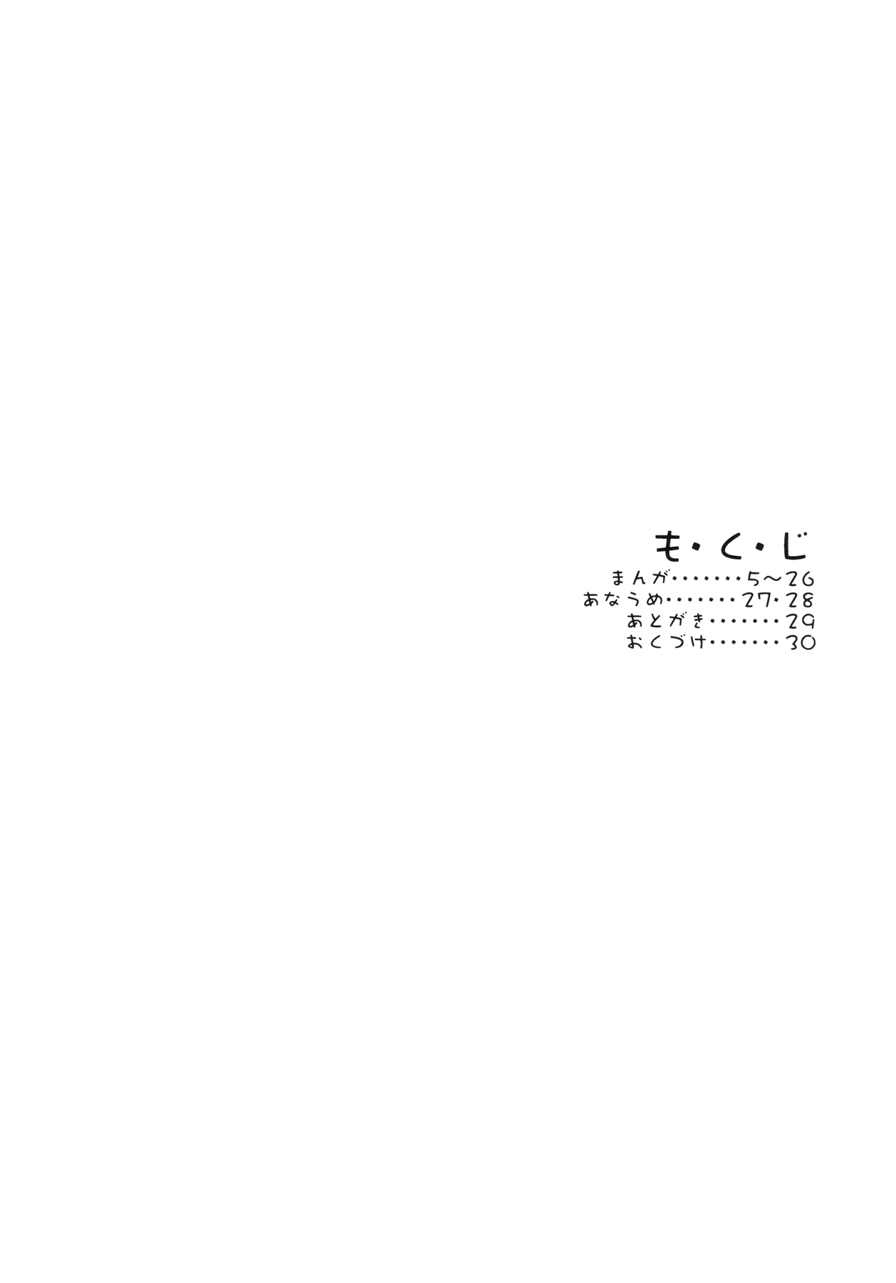 (C73) [PATRICIDE (ジョン湿地王)] 麗しのジェット・ダンサー (ワイルドアームズ5)