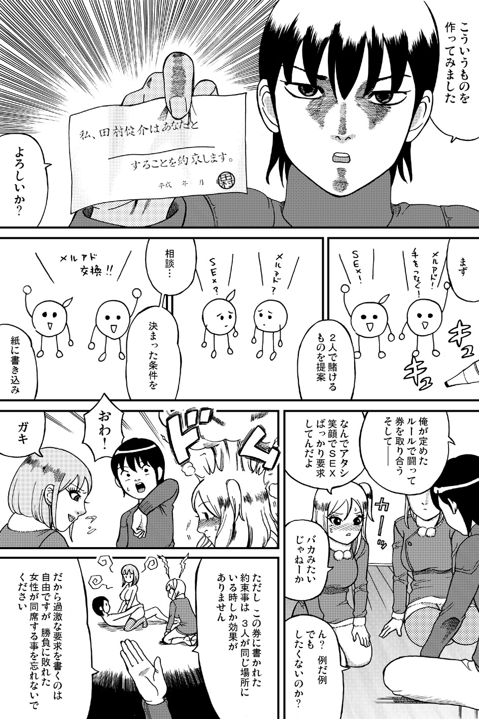 【ネコマジン】ふわぽよ別名