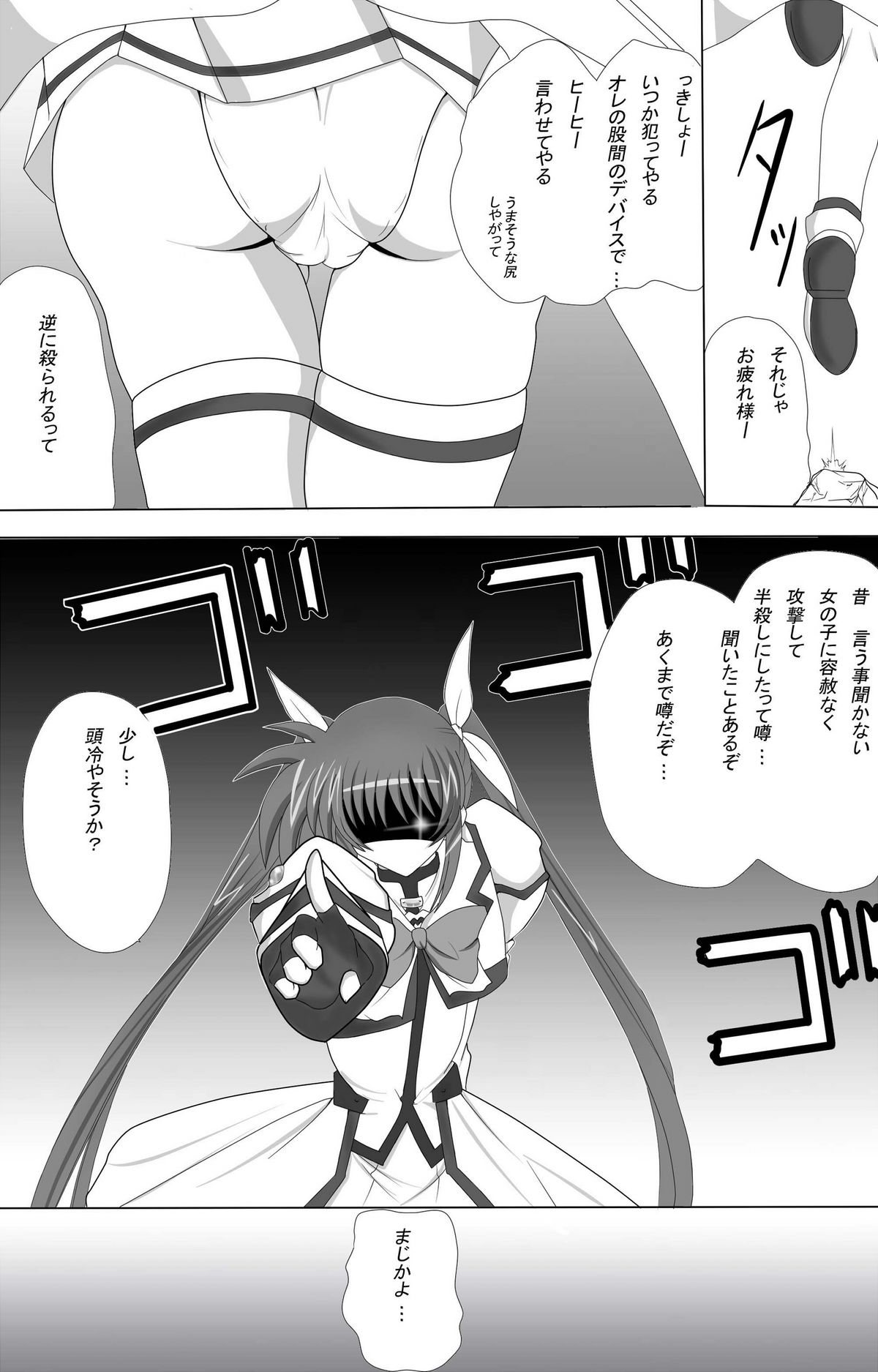 (コミトレ16) [ねこ屋 (久遠京士郎)] Fate Salaclously (魔法少女リリカルなのは)