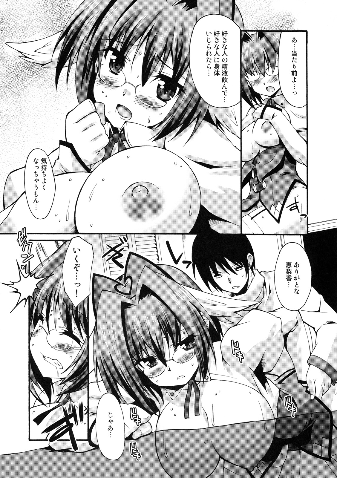 [株式会社虎の穴 (よろず)] 真髄 新生活 ver. VOL.2