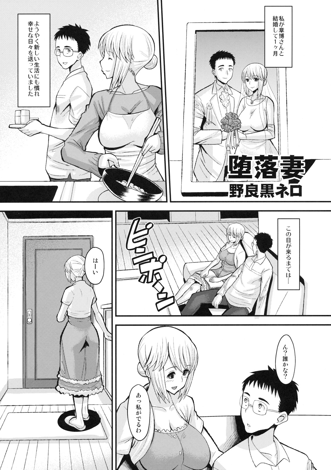 [株式会社虎の穴 (よろず)] 真髄 新生活 ver. VOL.2