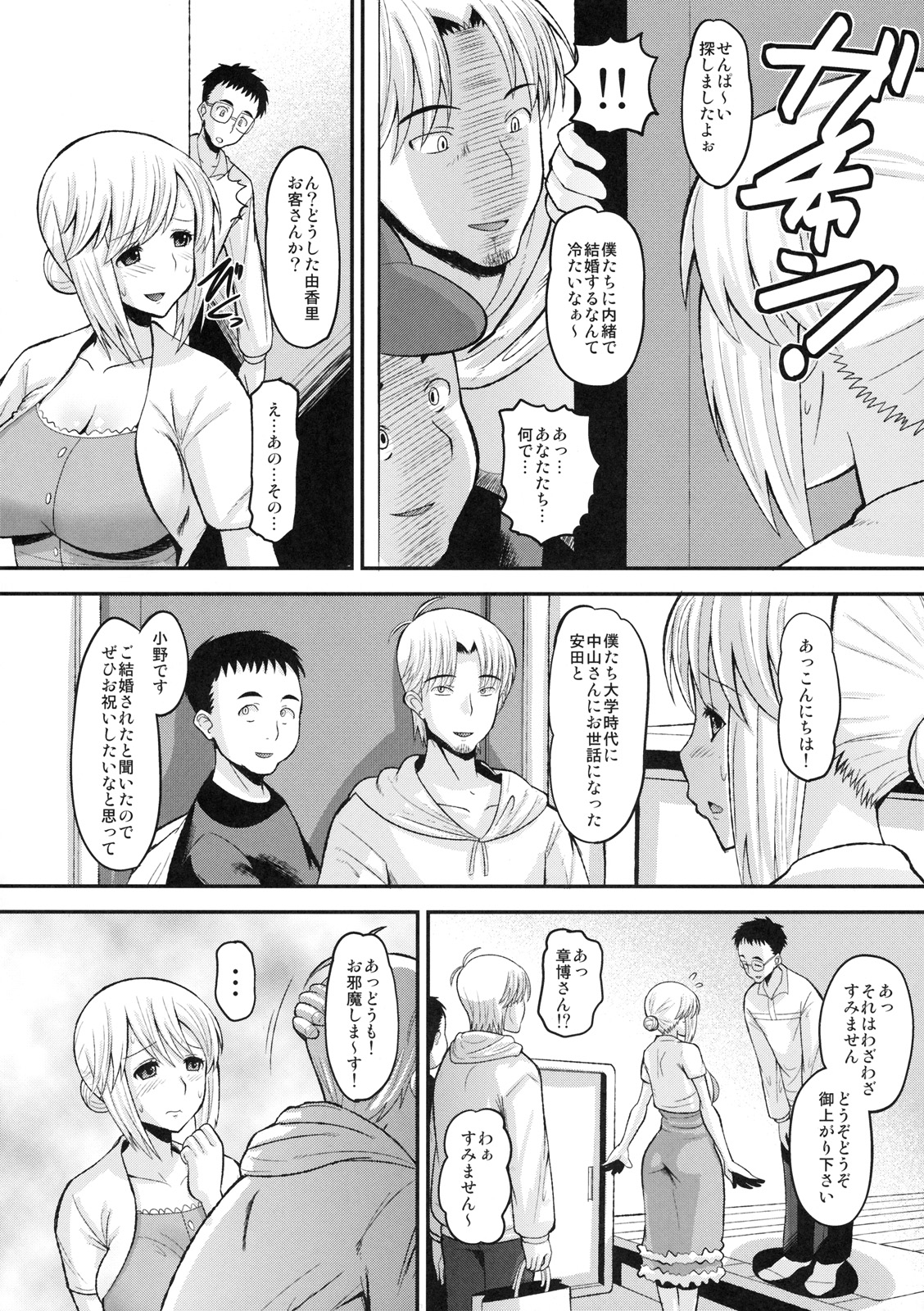 [株式会社虎の穴 (よろず)] 真髄 新生活 ver. VOL.2