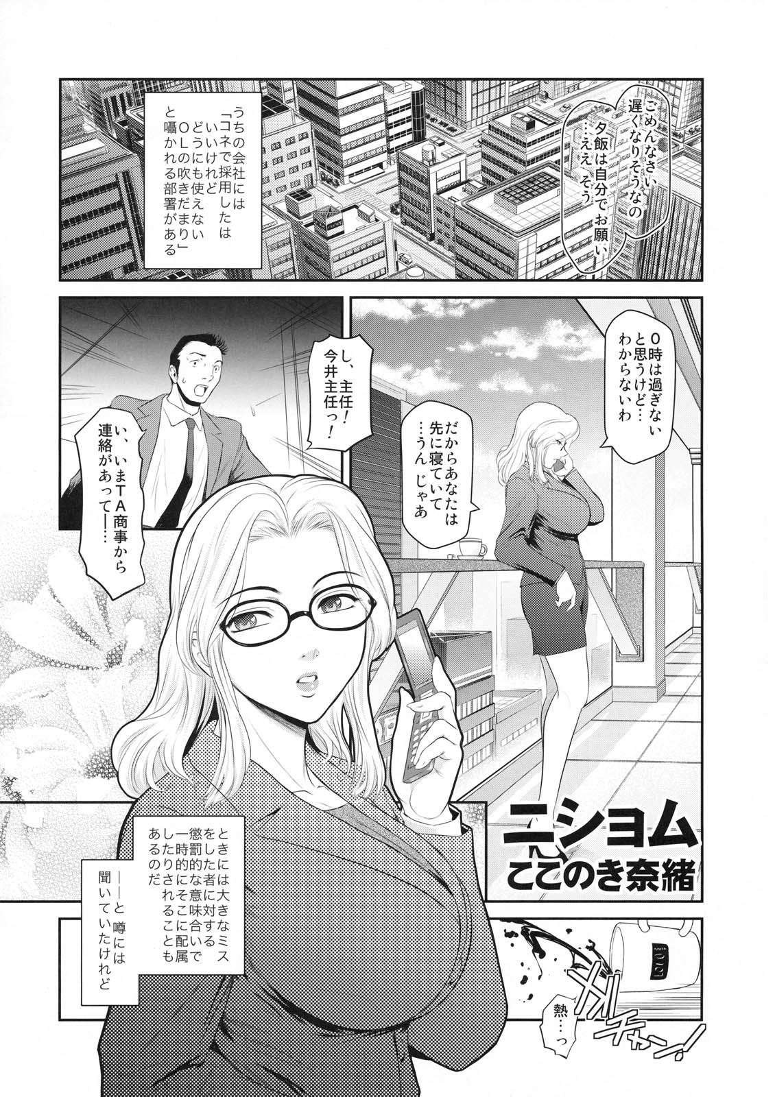 [株式会社虎の穴 (よろず)] 真髄 新生活 ver. VOL.2