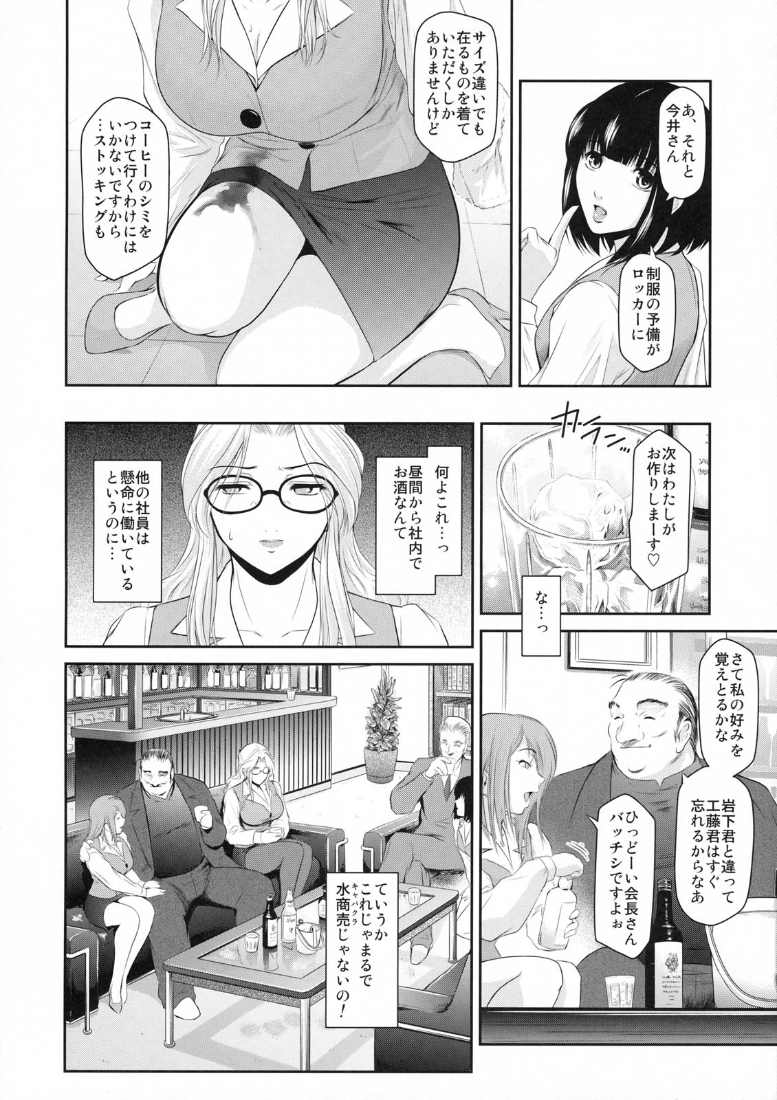 [株式会社虎の穴 (よろず)] 真髄 新生活 ver. VOL.2
