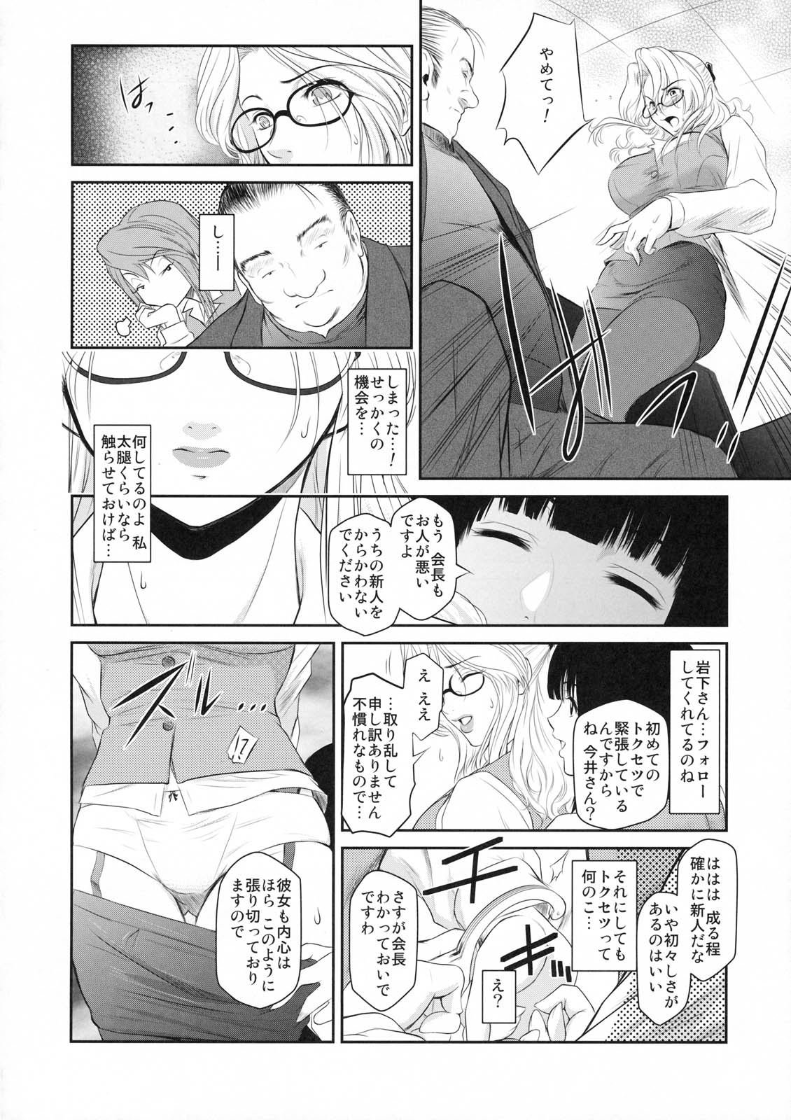[株式会社虎の穴 (よろず)] 真髄 新生活 ver. VOL.2