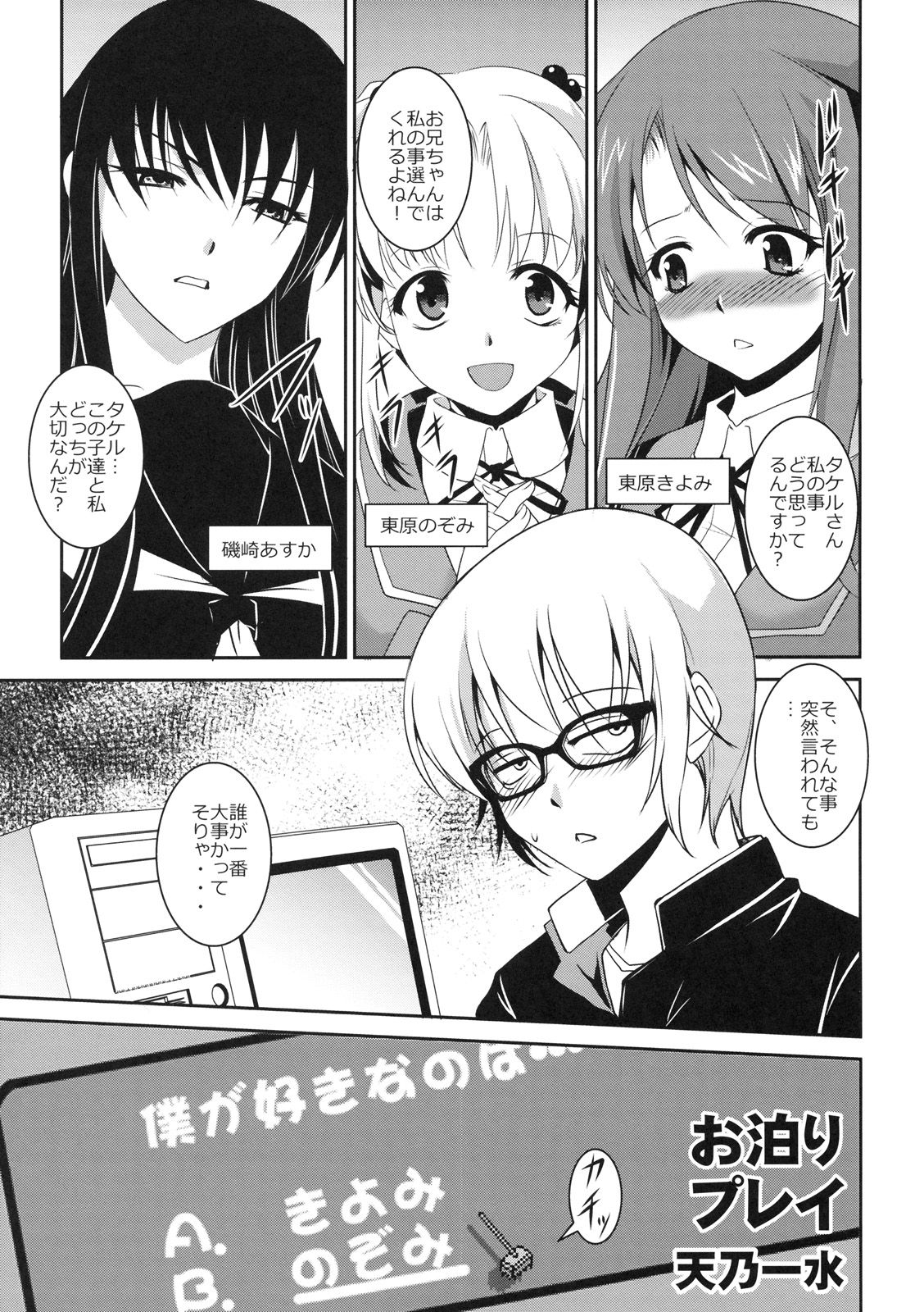 [株式会社虎の穴 (よろず)] 真髄 新生活 ver. VOL.2
