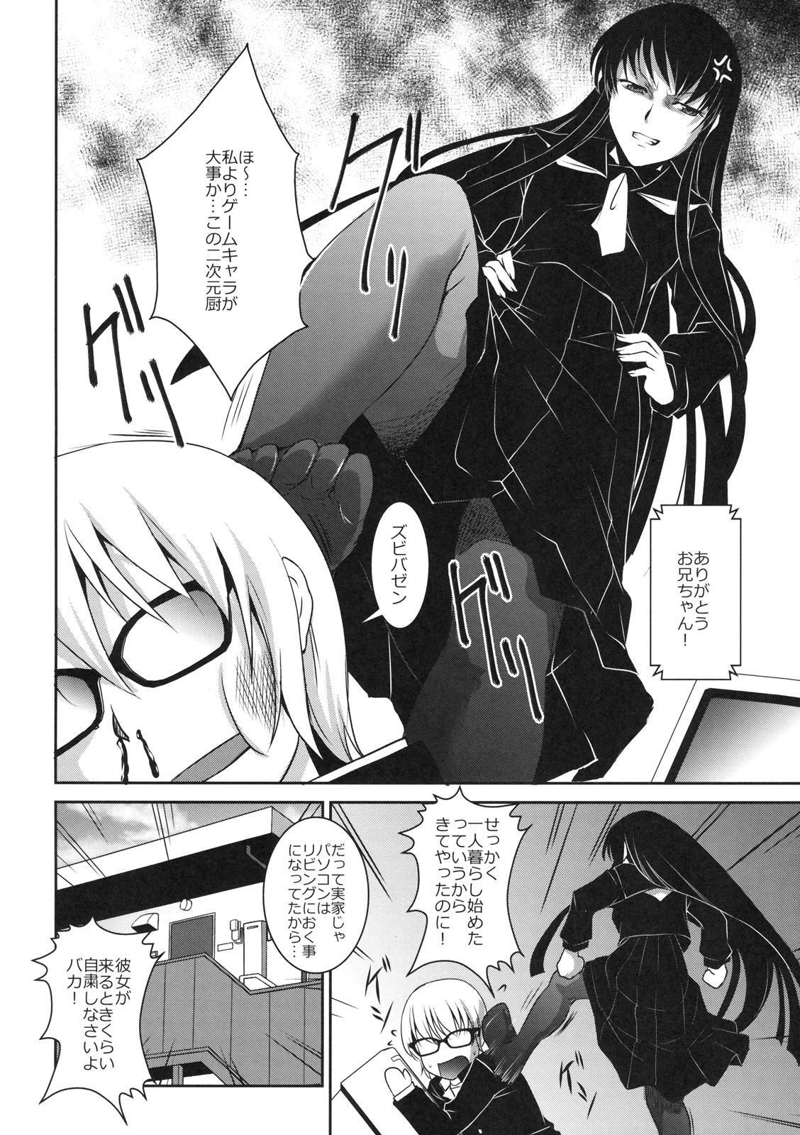 [株式会社虎の穴 (よろず)] 真髄 新生活 ver. VOL.2