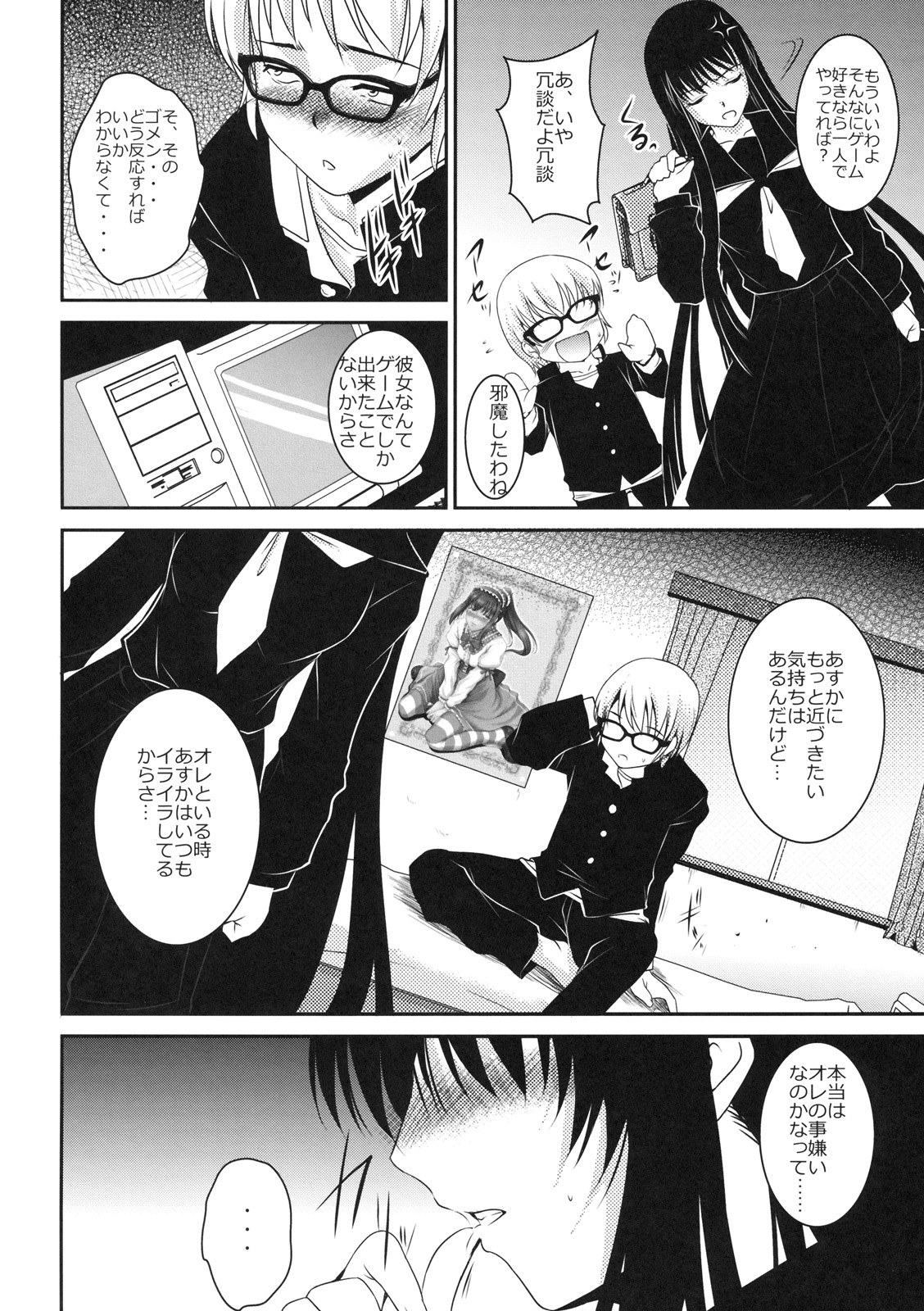 [株式会社虎の穴 (よろず)] 真髄 新生活 ver. VOL.2
