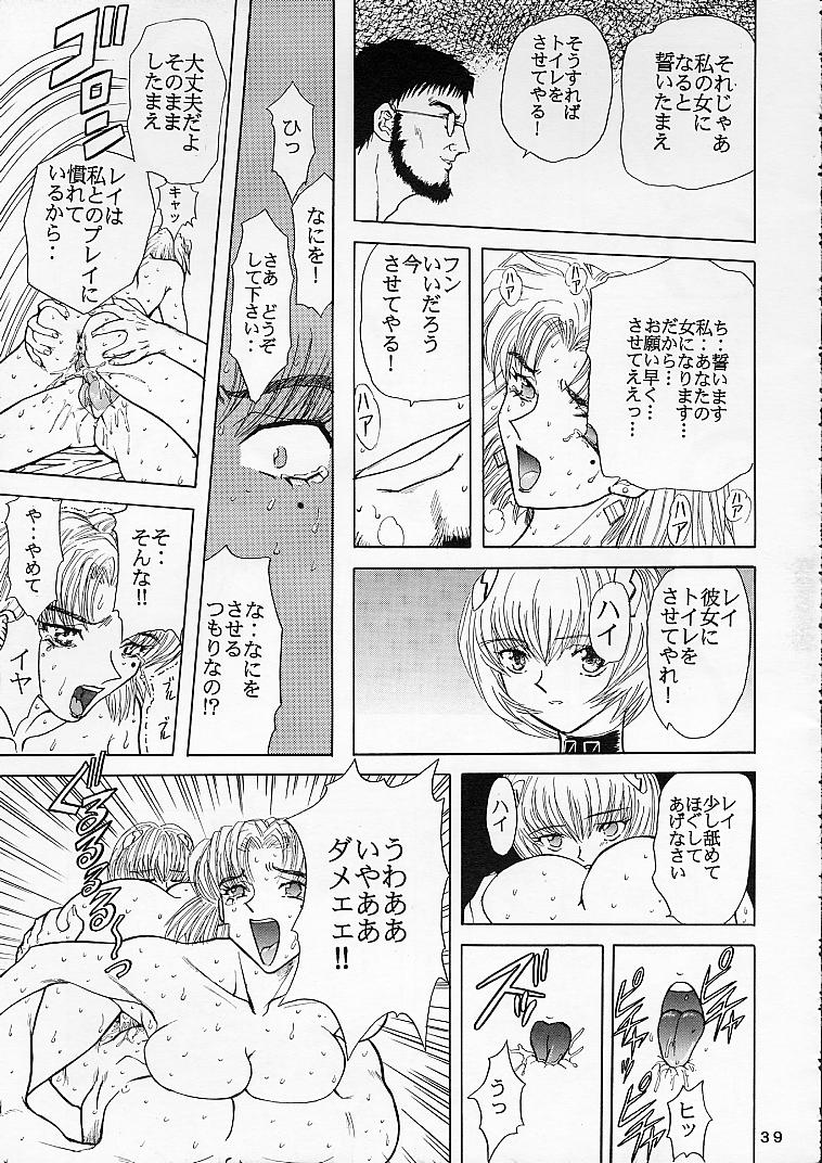 [グローバルワン (MARO)] おめでどうじゃねえよ！(新世紀エヴァンゲリオン)