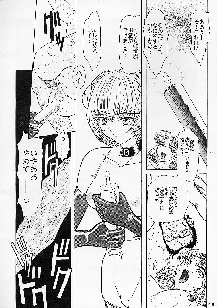 [グローバルワン (MARO)] おめでどうじゃねえよ！(新世紀エヴァンゲリオン)