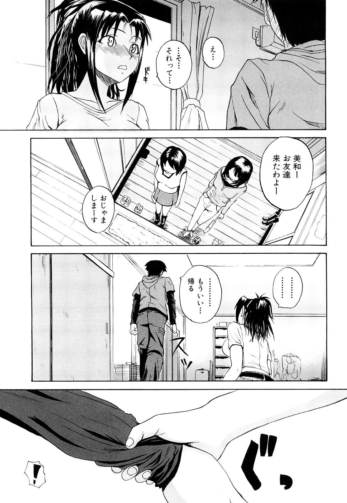 [吉村竜巻] ぱいのみ！