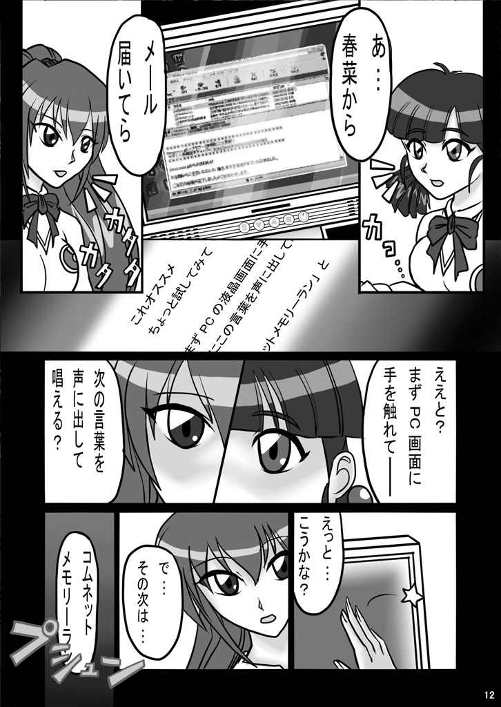 エビルコレクターハルナR