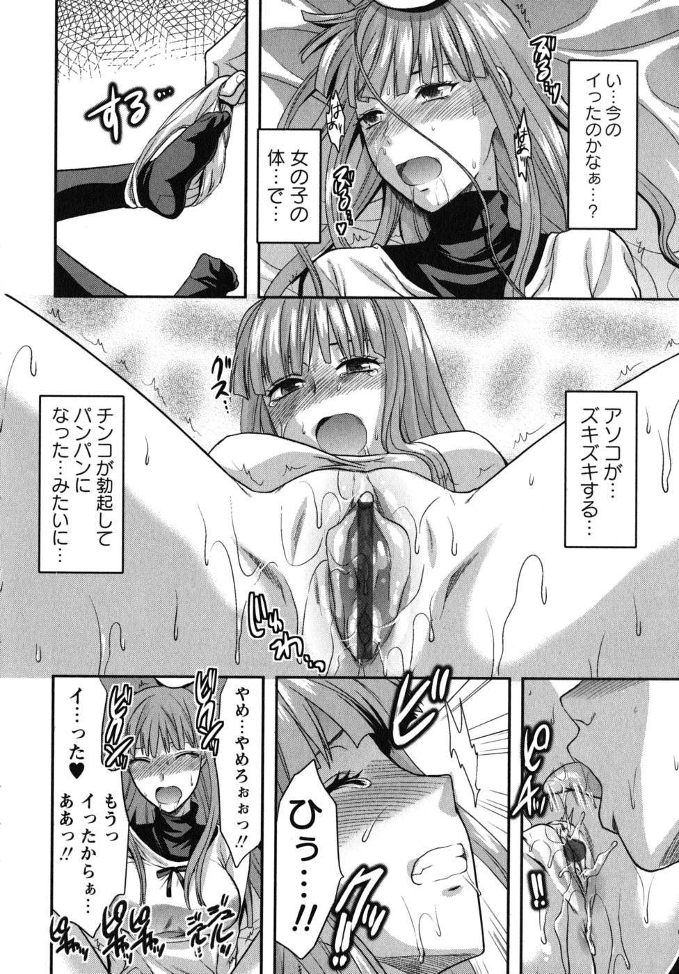 [柚木N'] CHANGE!!