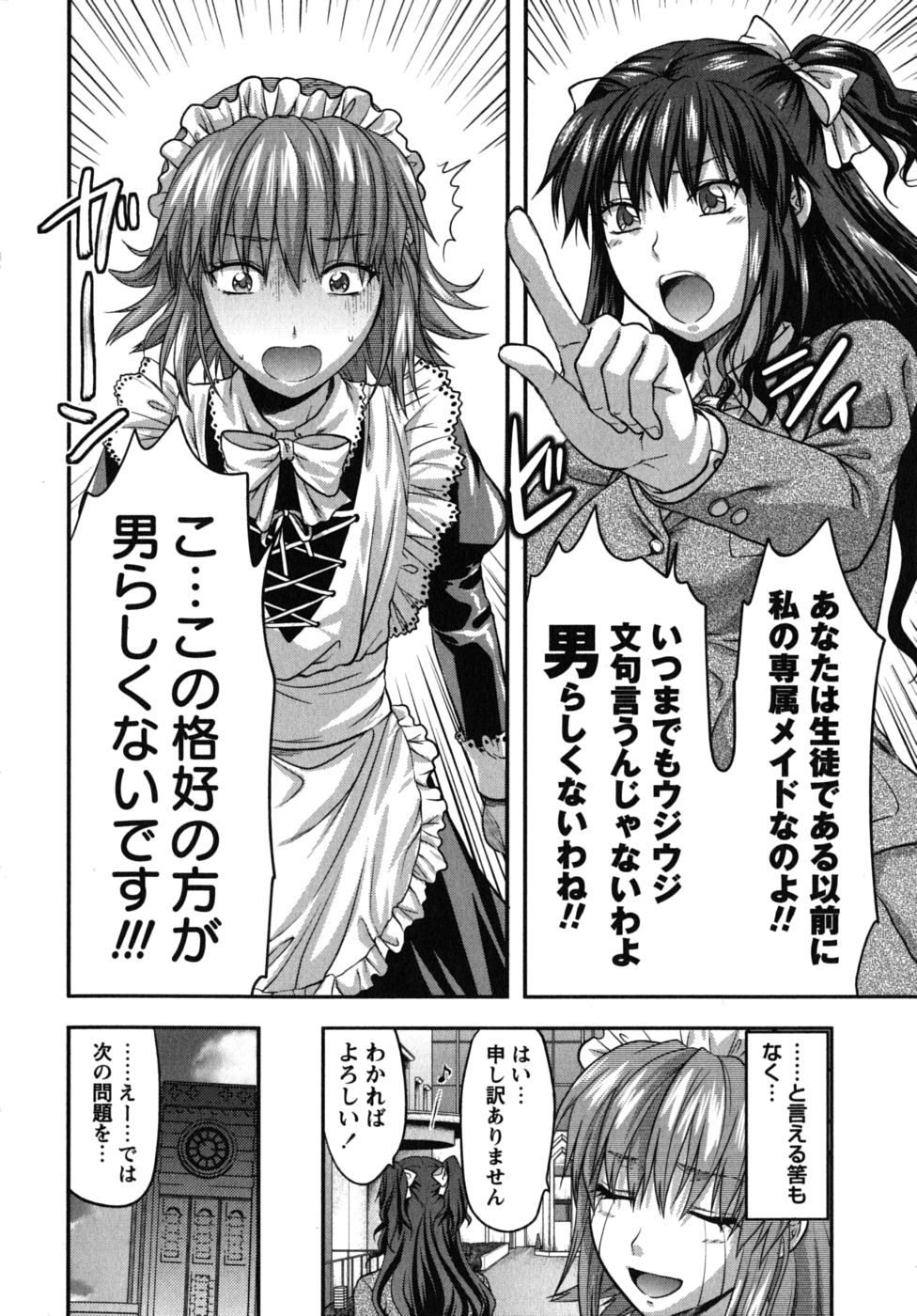 [柚木N'] CHANGE!!
