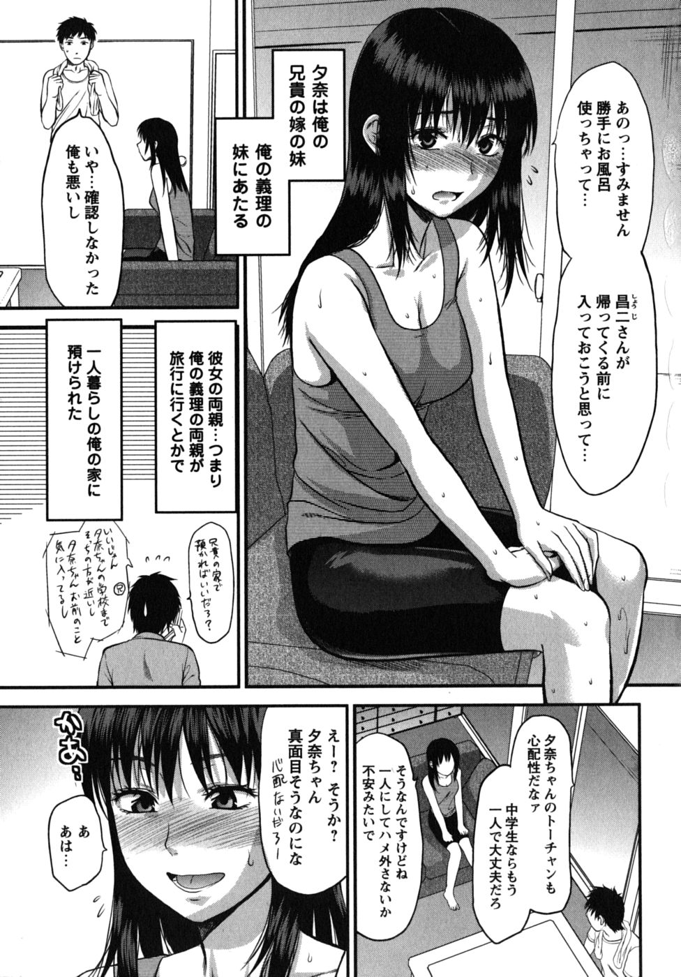 [柚木N'] CHANGE!!