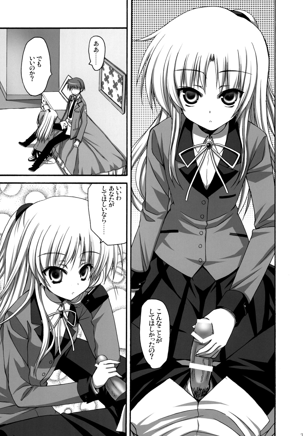(C78) [あいがも堂 (あやかわりく)] 天使ちゃんとえっち (エンジェル ビーツ)