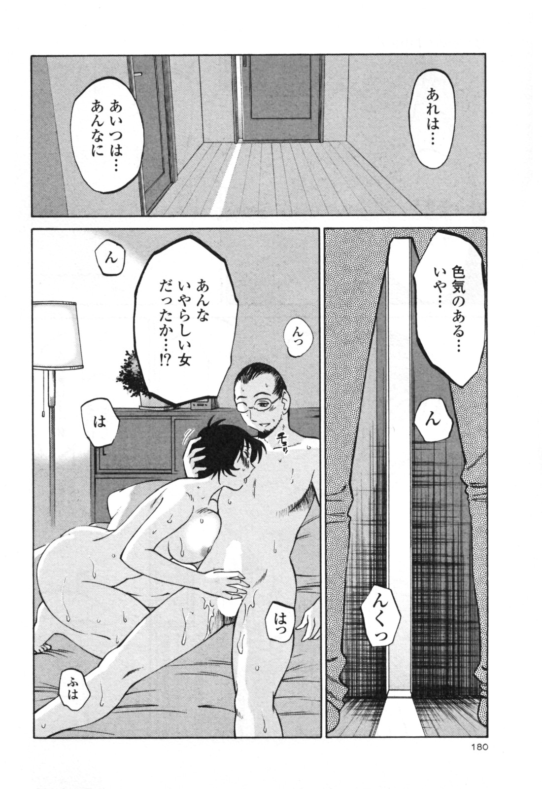 [艶々] はだかのくすりゆび 3