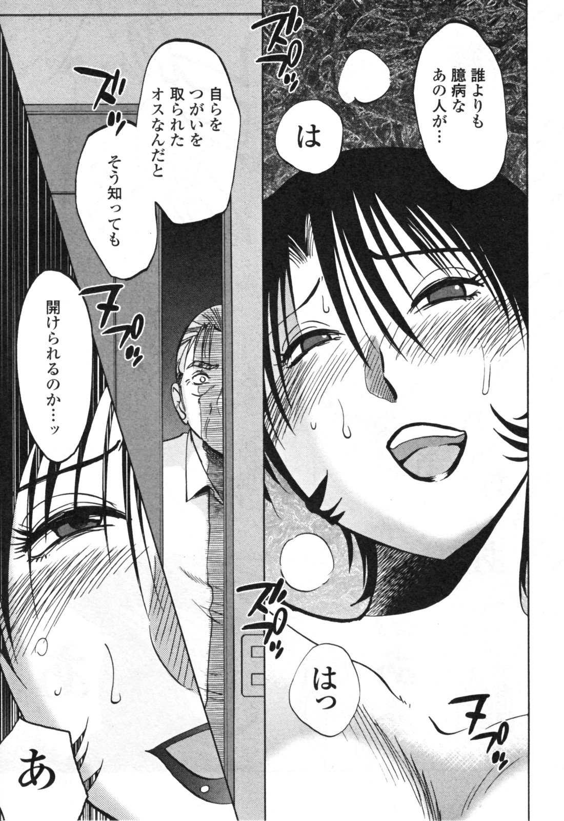 [艶々] はだかのくすりゆび 3