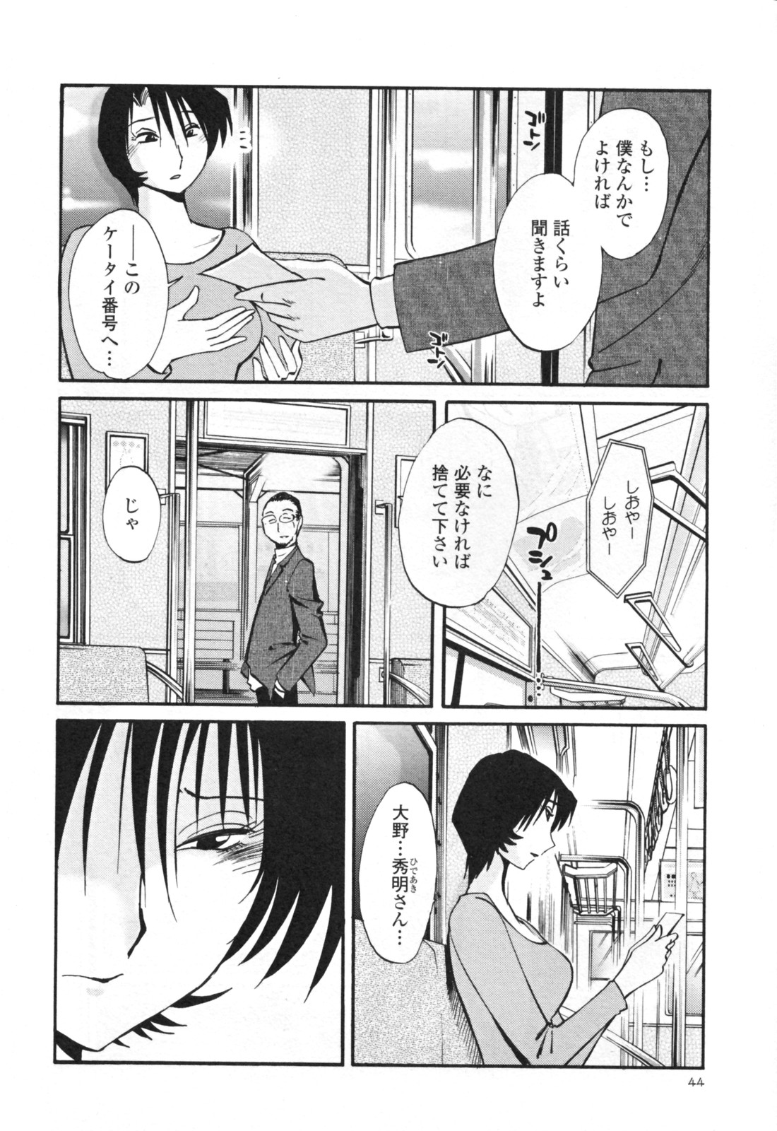 [艶々] はだかのくすりゆび 3