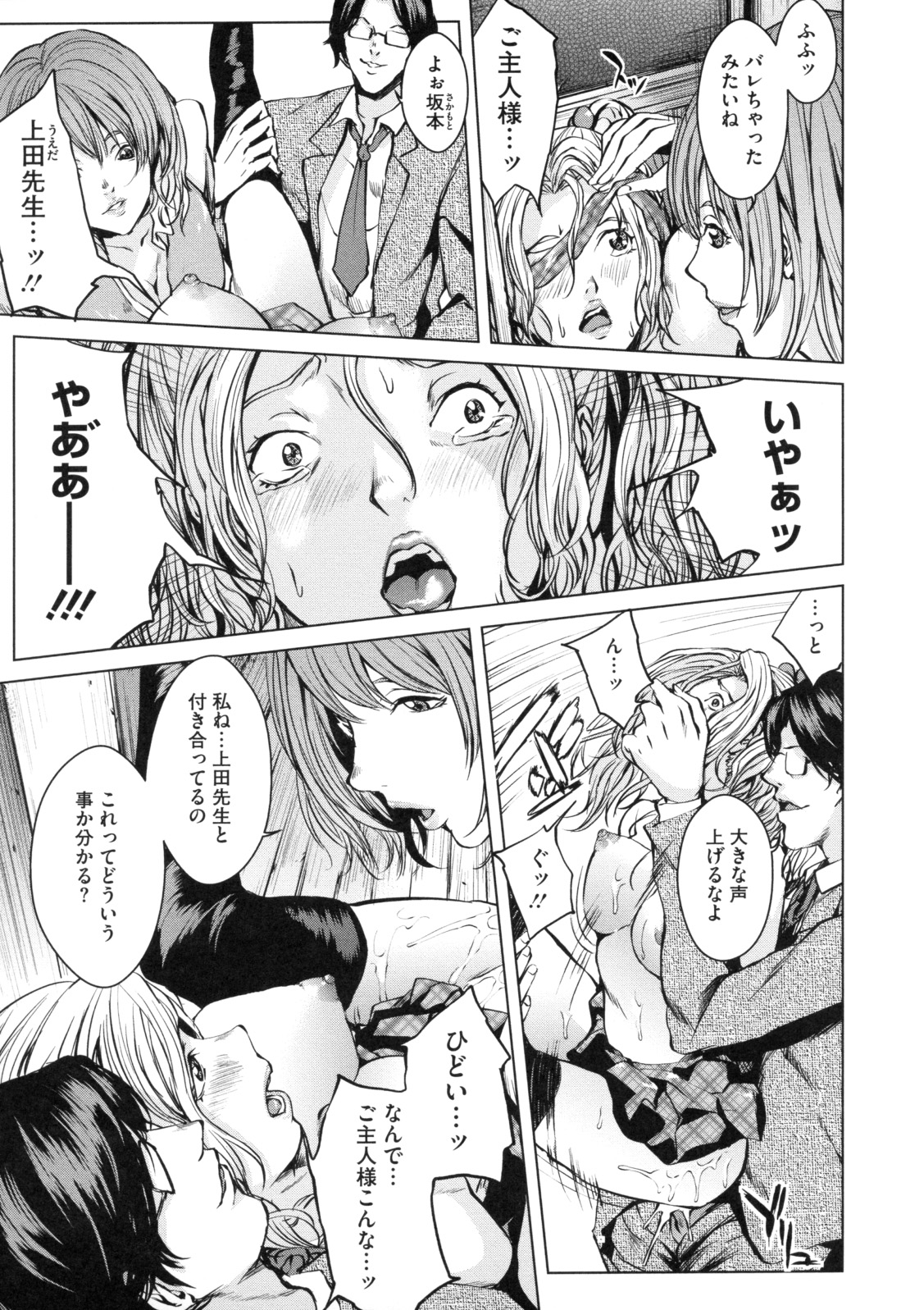 [舞六まいむ] アネドル ～お姉ちゃんはアイドル～