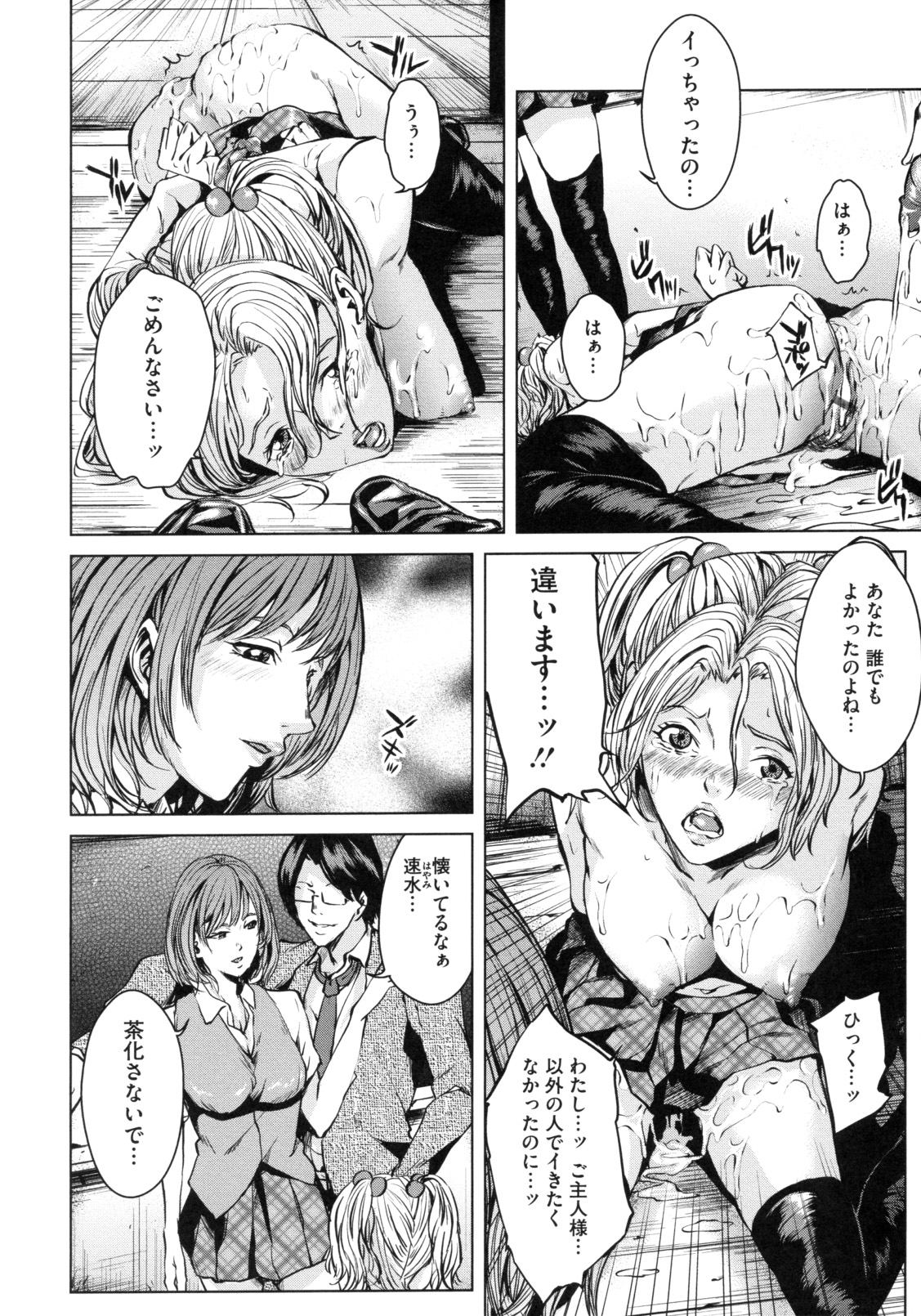 [舞六まいむ] アネドル ～お姉ちゃんはアイドル～