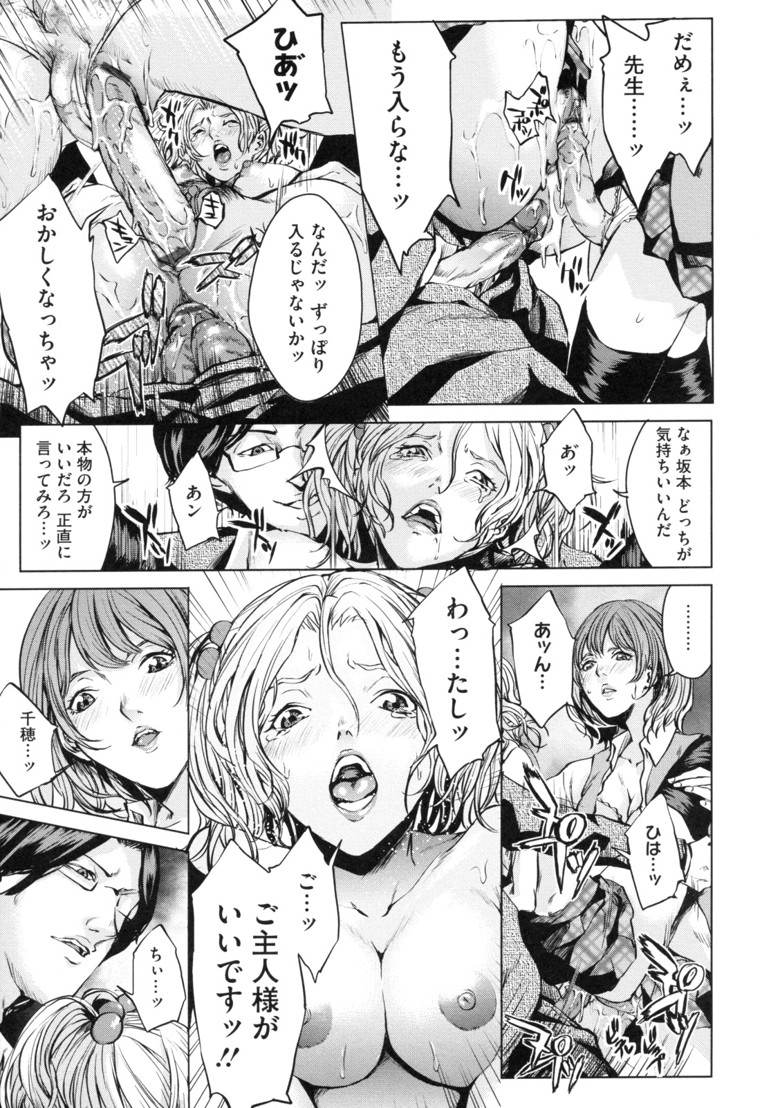 [舞六まいむ] アネドル ～お姉ちゃんはアイドル～