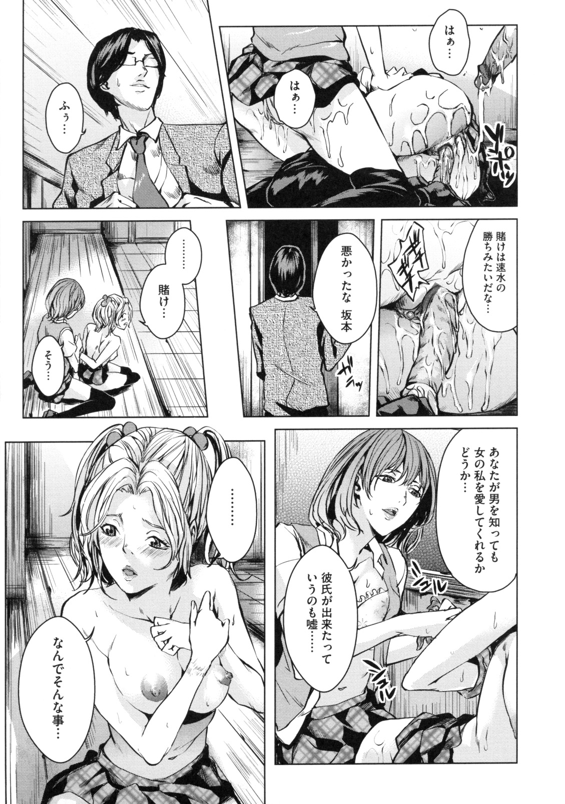 [舞六まいむ] アネドル ～お姉ちゃんはアイドル～