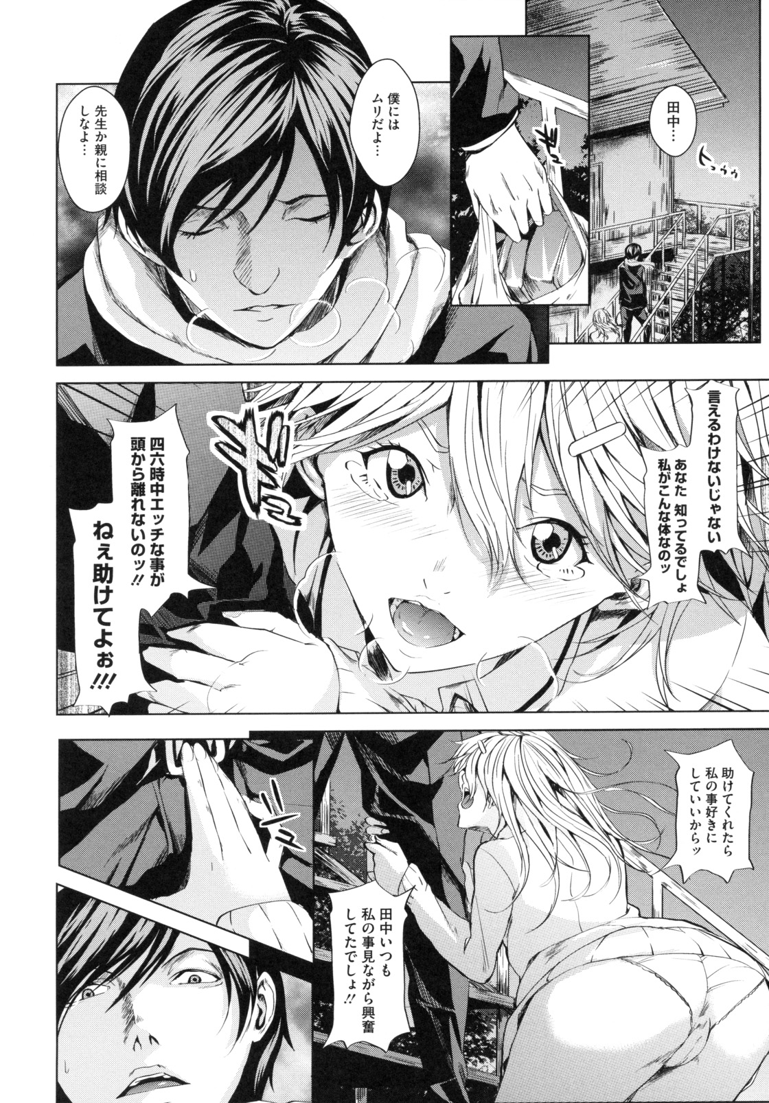 [舞六まいむ] アネドル ～お姉ちゃんはアイドル～