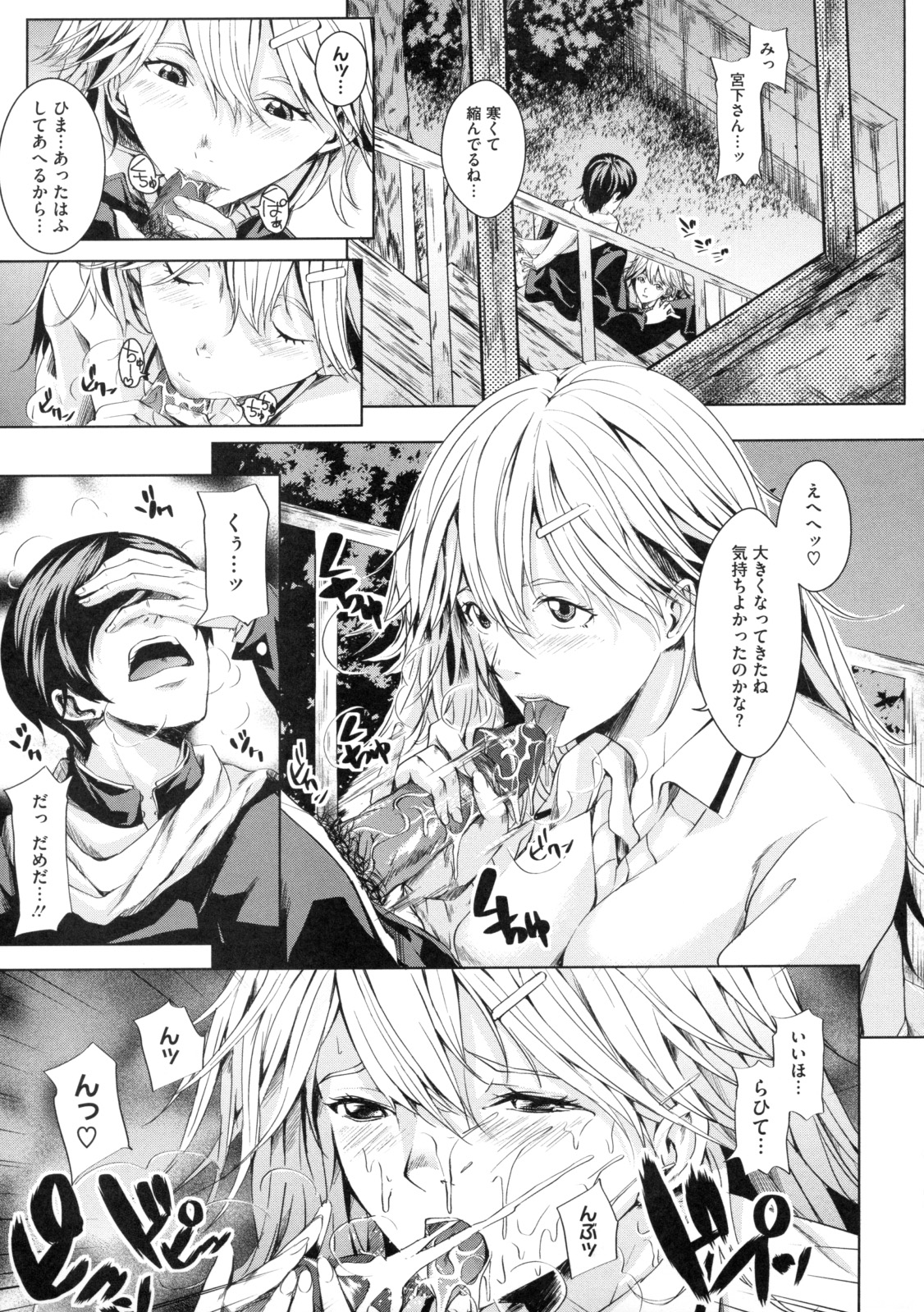 [舞六まいむ] アネドル ～お姉ちゃんはアイドル～