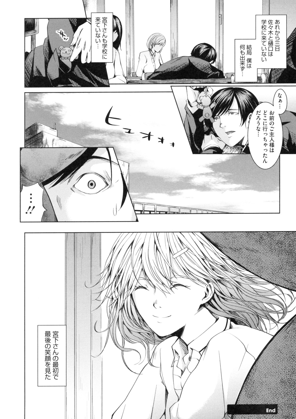 [舞六まいむ] アネドル ～お姉ちゃんはアイドル～