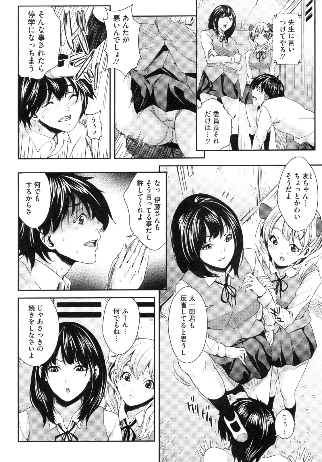 [舞六まいむ] アネドル ～お姉ちゃんはアイドル～