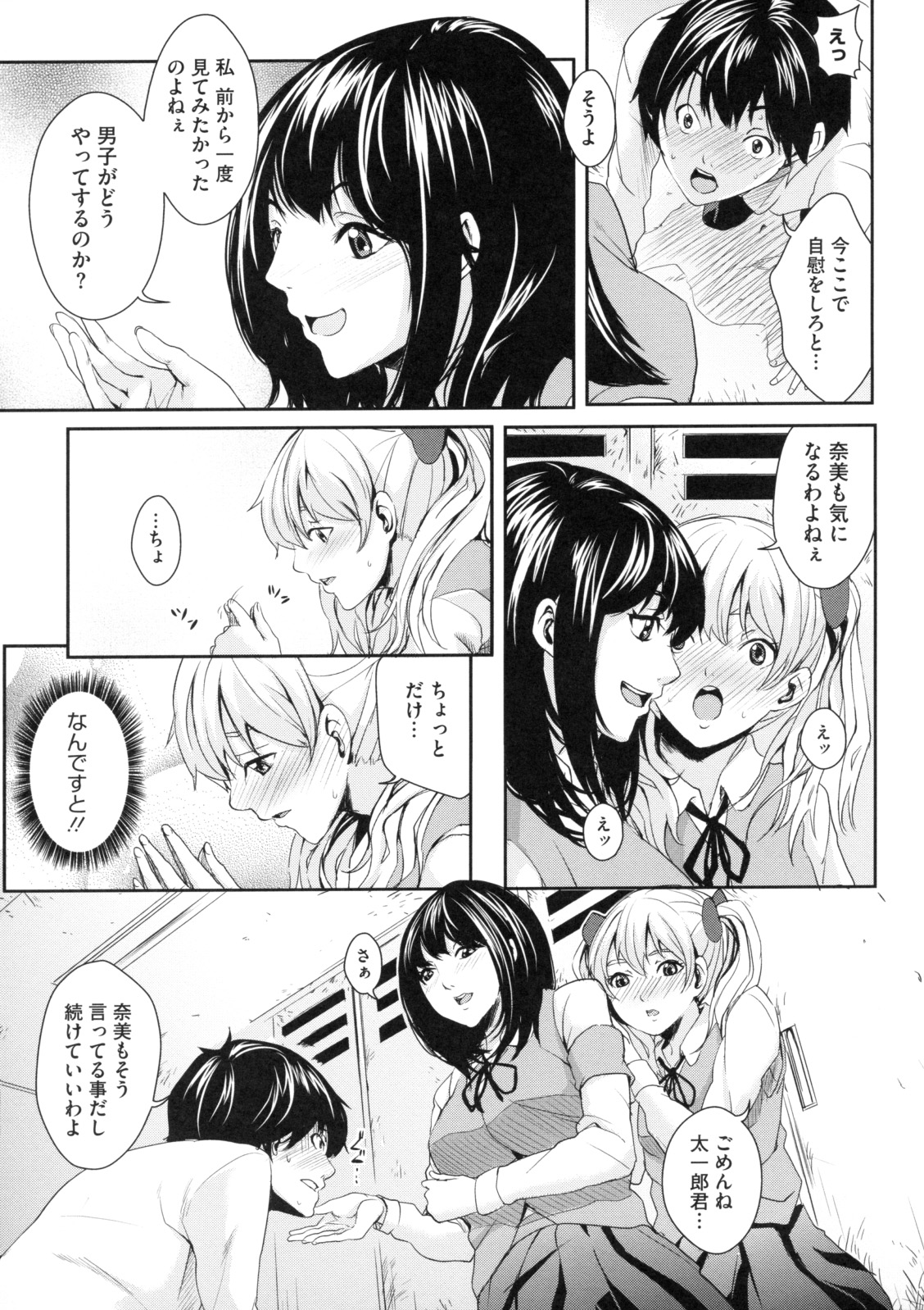 [舞六まいむ] アネドル ～お姉ちゃんはアイドル～