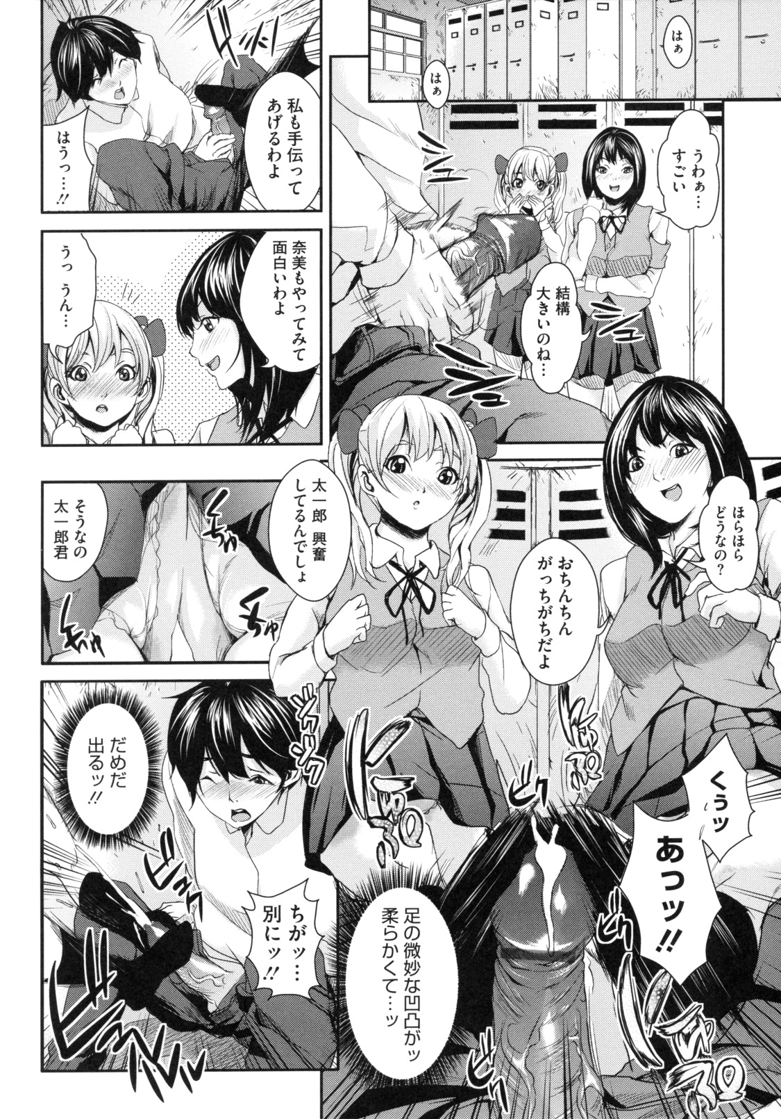 [舞六まいむ] アネドル ～お姉ちゃんはアイドル～