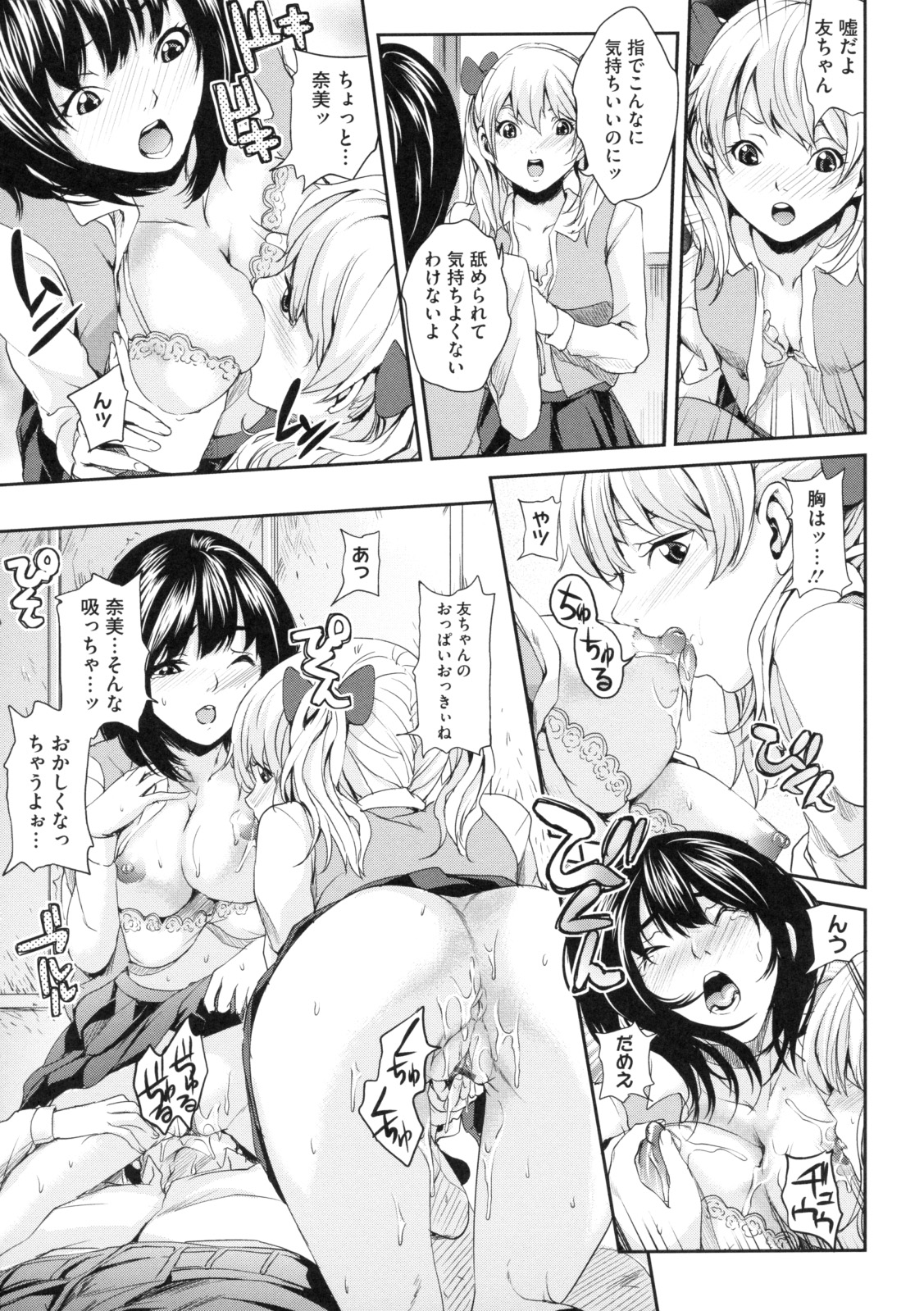 [舞六まいむ] アネドル ～お姉ちゃんはアイドル～