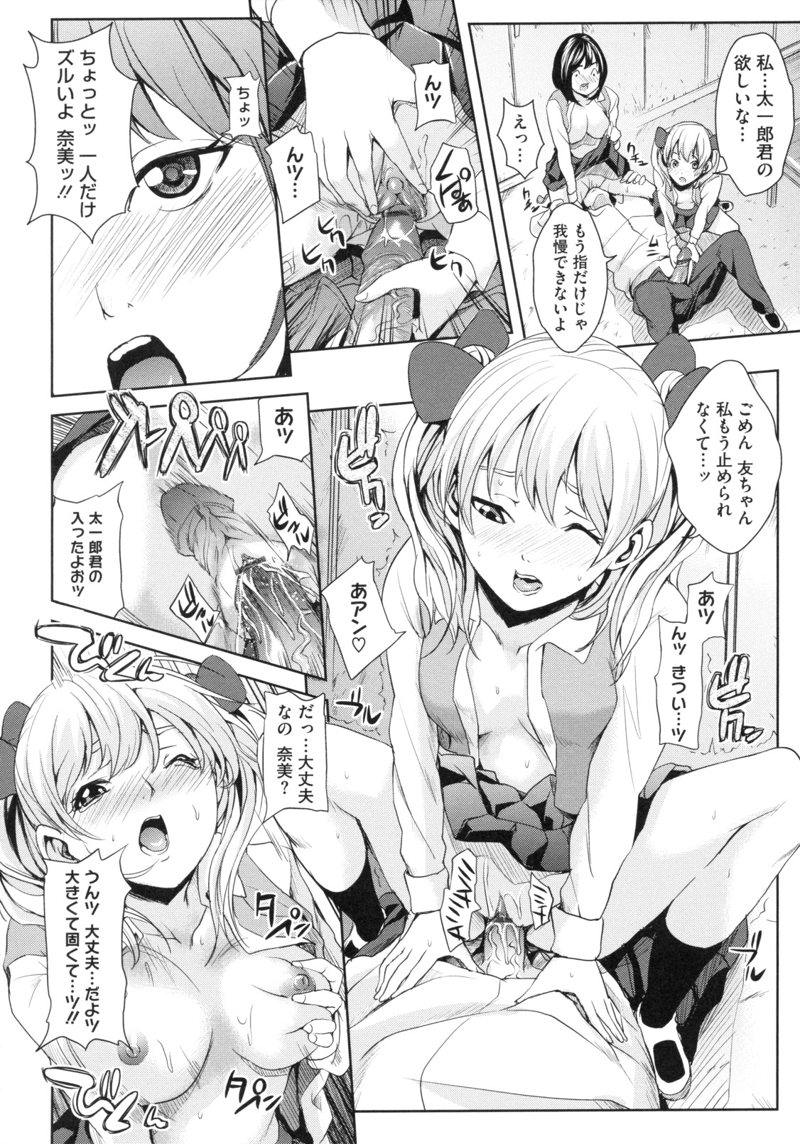 [舞六まいむ] アネドル ～お姉ちゃんはアイドル～