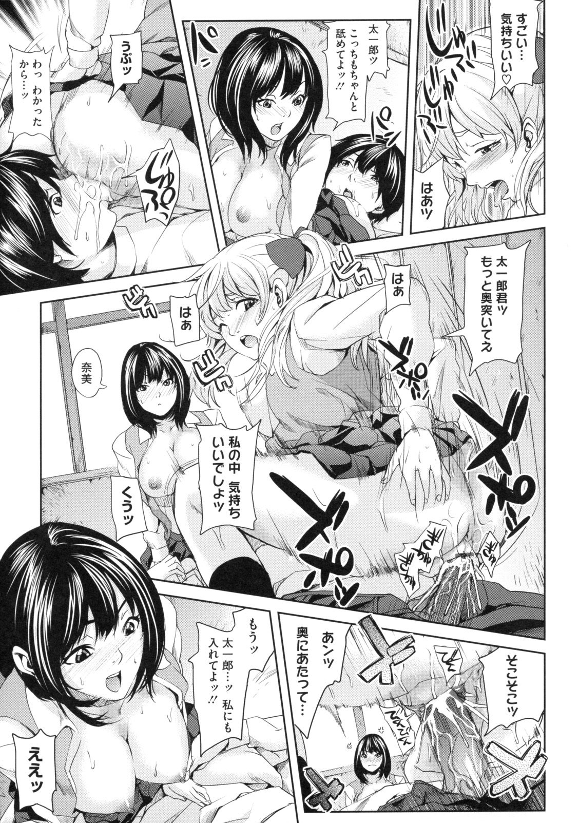 [舞六まいむ] アネドル ～お姉ちゃんはアイドル～