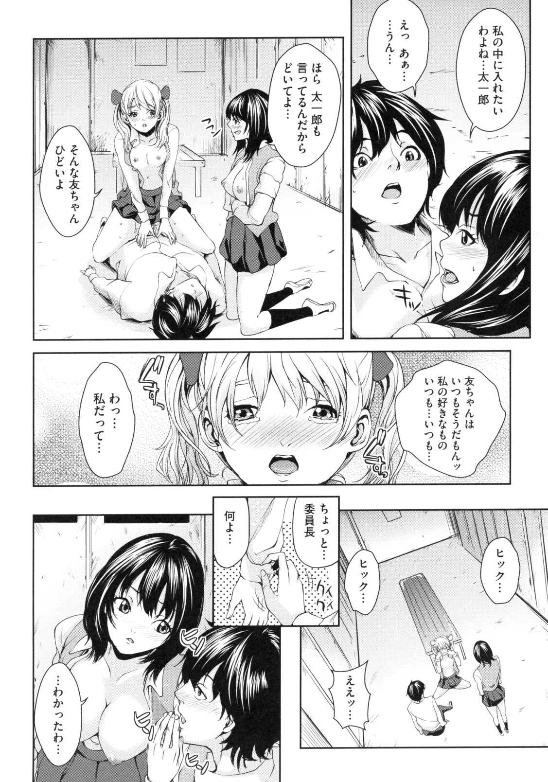 [舞六まいむ] アネドル ～お姉ちゃんはアイドル～