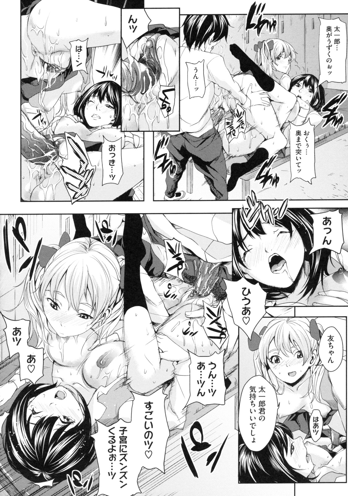 [舞六まいむ] アネドル ～お姉ちゃんはアイドル～