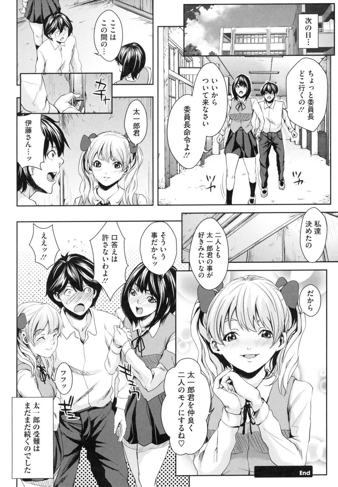 [舞六まいむ] アネドル ～お姉ちゃんはアイドル～